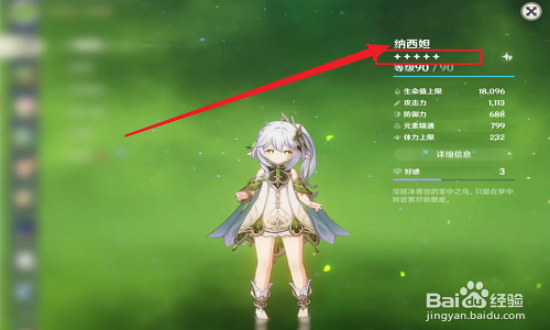 原神怎么抽到5星角色 原神抽到5星角色的方法