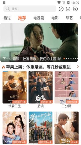 简单追剧高清版