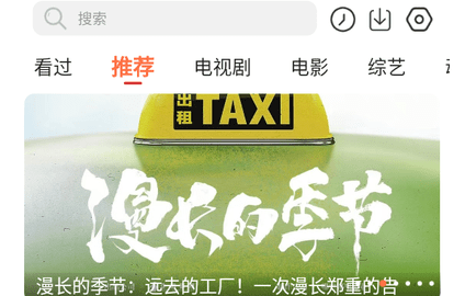 简单追剧高清版