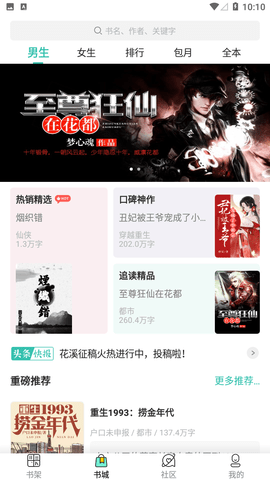 归兮小说去广告版