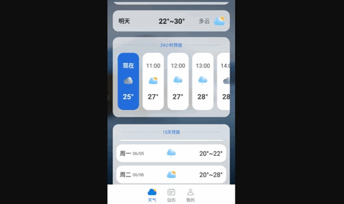 古今好天气App手机版
