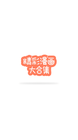 亚洲漫画走廊2023最新版