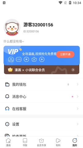 亚洲漫画走廊2023最新版