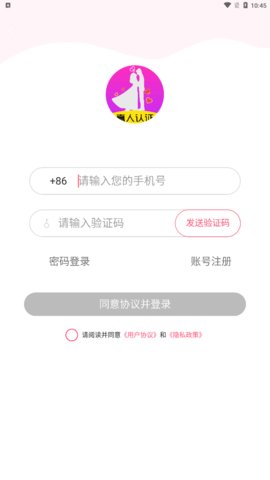 约圆交友App手机版