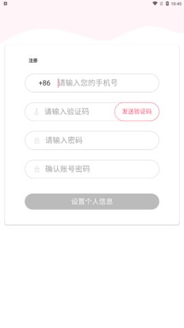 约圆交友App手机版
