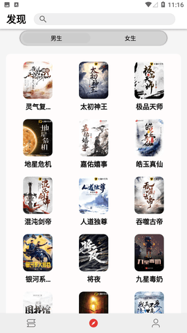 狐说小说去广告版