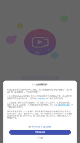 附近见面聊App手机版