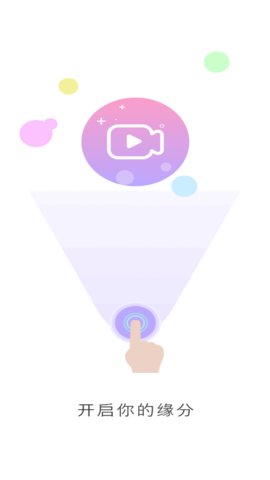 附近见面聊App手机版
