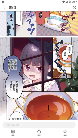 壁咚漫画手机免会员版