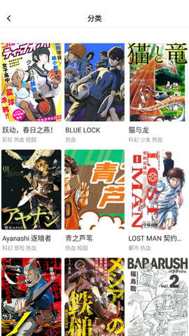 壁咚漫画手机免会员版