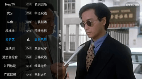 武松TV去广告纯净版