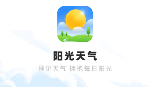阳光天气安卓最新版