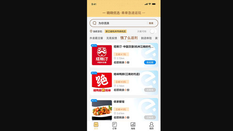 晓晓优选最新版