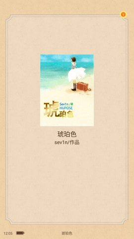 看豆小说去广告版