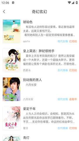 看豆小说去广告版