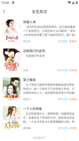 看豆小说去广告版