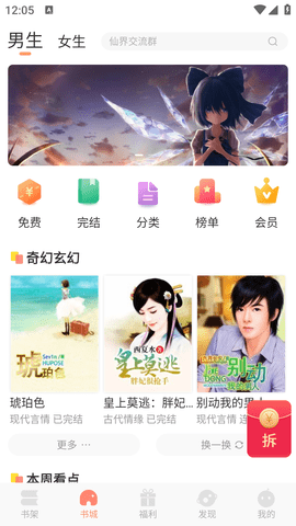 看豆小说去广告版