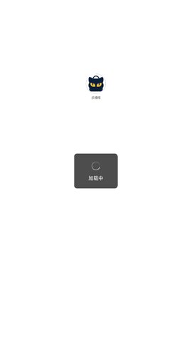 乐喵喵购物App手机版