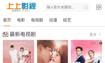 上上影视2023最新版