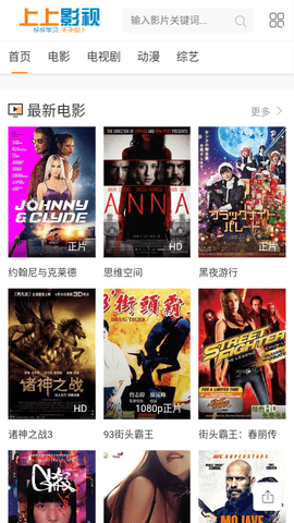 上上影视2023最新版