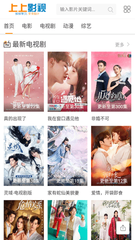 上上影视2023最新版