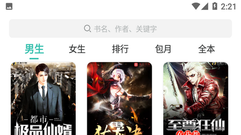 星容小说2024最新版