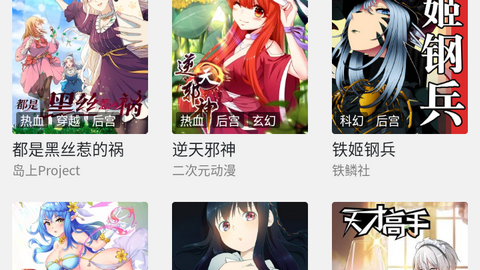 星念漫画2024最新版