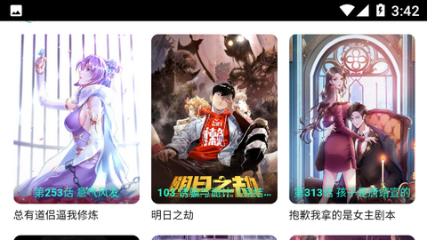 星念漫画去广告版