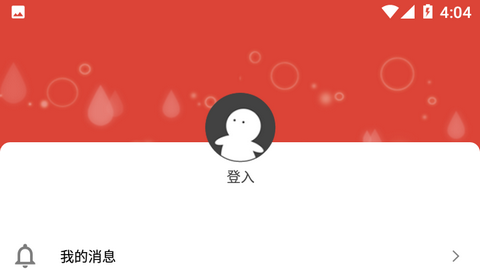 世欢漫画手机免费版