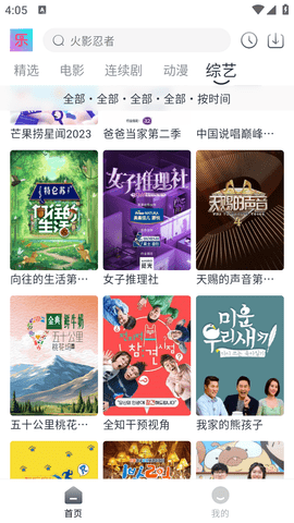 影视乐2023最新版