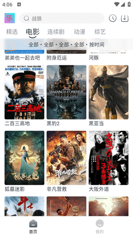 影视乐2023最新版