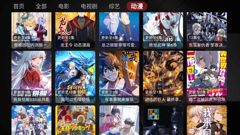 苍穹TV去广告版
