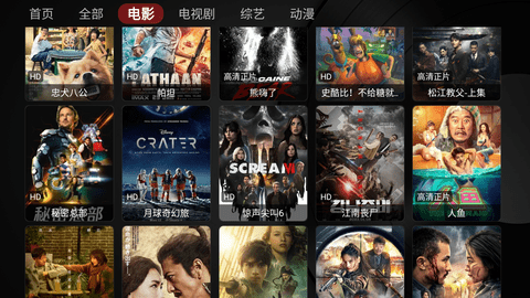 苍穹TV去广告版