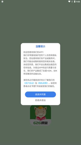 626课堂花田鲤App官方版