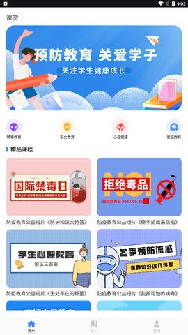 626课堂花田鲤App官方版