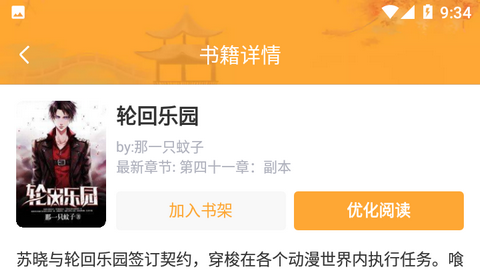 蔷薇小说纯净版