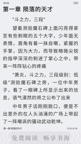酷酷猫小说免会员版
