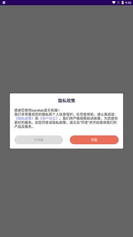 bandlab音乐剪辑App手机版