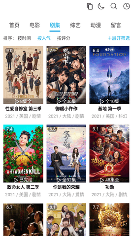 西瓜影音去广告版