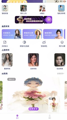 照片秀秀App最新版