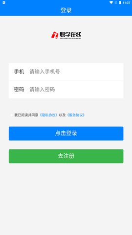 职学网校App手机版