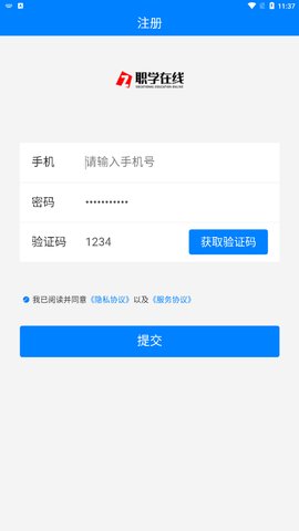 职学网校App手机版