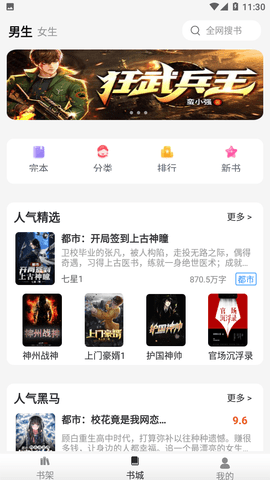 灵猫免费小说去广告版