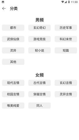 灵猫免费小说去广告版