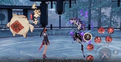 仙剑奇侠传缘起官方版