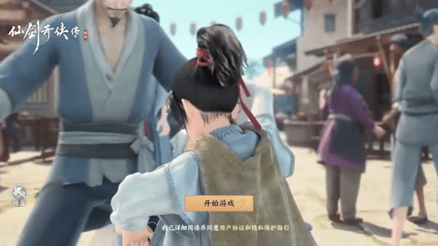 仙剑奇侠传缘起官方版
