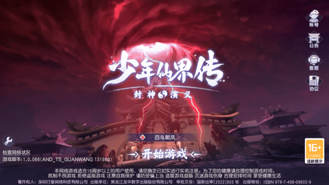 少年仙界传2023最新版