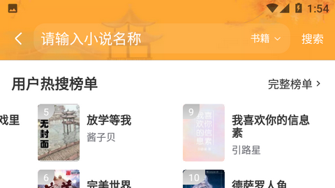 明星同人小说去广告版