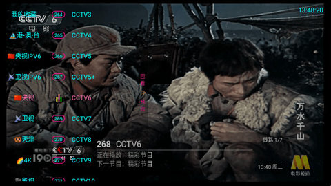 神州TV高清免费版