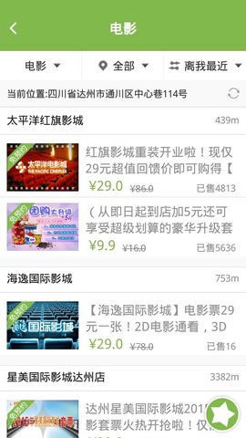 0818团购App最新版